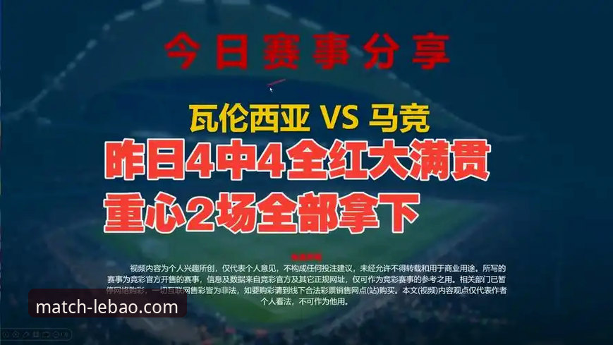 梅斯塔利亚的挣扎vs西蒙尼的战术革命：瓦伦西亚0-2马竞暴露的保级困局与创新启示