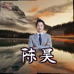陈昊